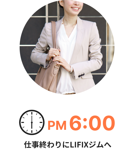 AM7:00出社前にLIFIXジムに朝活へ